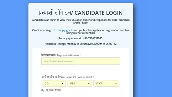 RRB Technician Grade I answer key 2024 released, direct link to download